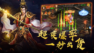 玛法降魔传最终版解锁版截图