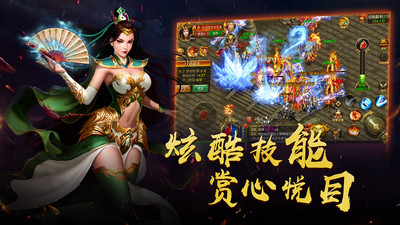 玛法降魔传最终版解锁版截图