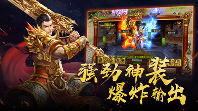 玛法降魔传最终版解锁版截图