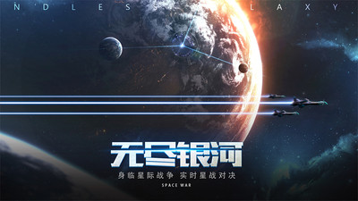 无尽银河解锁无限钻石截图