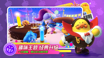 帕提派对免费版截图