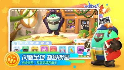 帕提派对免费版截图