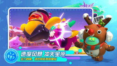 帕提派对免费版截图