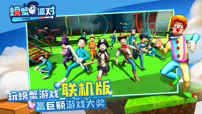 螃蟹派对内购解锁版截图
