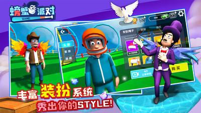 螃蟹派对内购解锁版截图