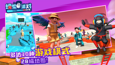 螃蟹派对内购解锁版截图