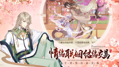 青鸾繁华录内购解锁免费版截图