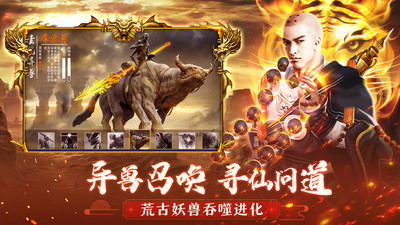 青云传解锁版iOS截图