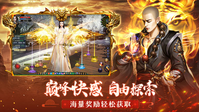 青云传解锁版iOS截图