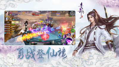 青丘奇缘无限元宝版 截图