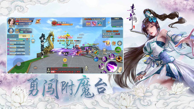 青丘奇缘无限钻石无限仙玉版截图
