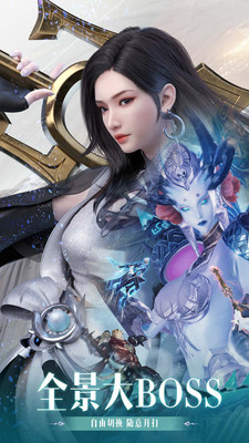 完美世界诸神之战无限钻石版截图
