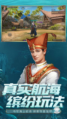 大航海之路无限金币无限钻石解锁版截图