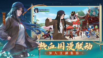 新笑傲江湖解锁版无限元宝截图