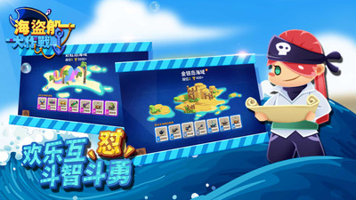 海盗船大作战内购解锁版截图