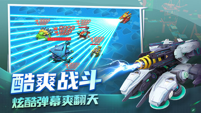 坦克无敌解锁版无限金币钻石截图