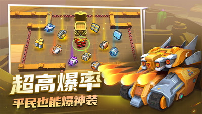 坦克无敌无限钻石解锁版截图