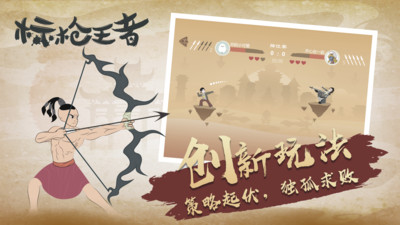 标枪王者解锁版无限钻石无限金币截图