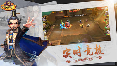 一二三国内购解锁版截图