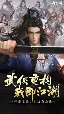 一梦江湖内购解锁版截图