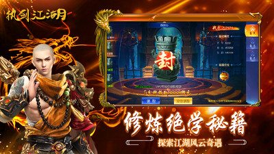 执剑江湖无限元宝解锁版截图