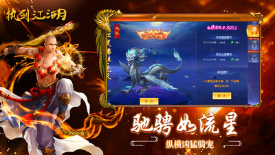 执剑江湖无限元宝解锁版截图