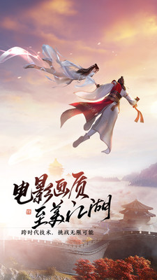 天涯明月刀最新解锁版截图