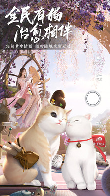 天涯明月刀最新解锁版截图