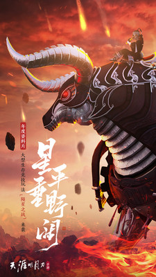 天涯明月刀最新解锁版截图