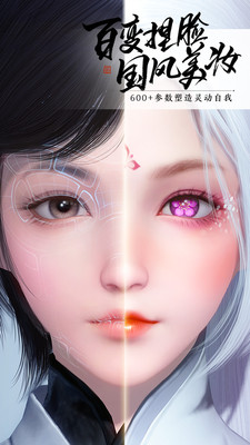 天涯明月刀最新解锁版截图