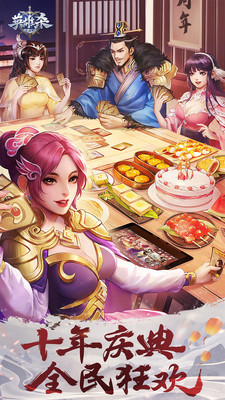 英雄杀无限元宝版截图
