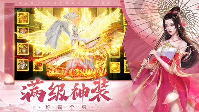万剑至尊内购解锁版截图