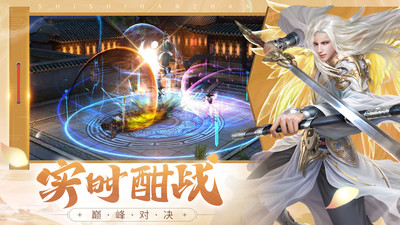万剑至尊内购解锁版截图