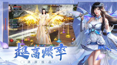 万剑至尊内购解锁版截图