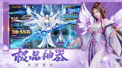 万剑至尊解锁版无限元宝截图