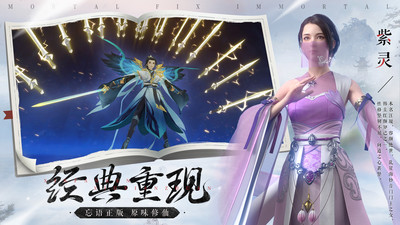 新凡人修仙传内购解锁版截图