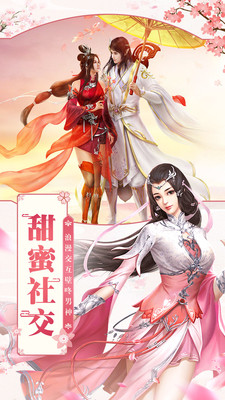 凡人飞仙传内购解锁版安卓版截图