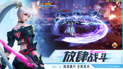 异能都市无限红包版截图