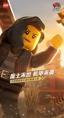 乐高无限无限金币钻石版截图