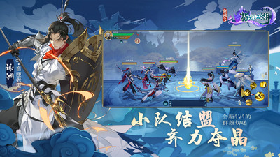 剑网3指尖江湖手游解锁版截图