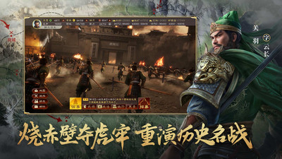 三国志战略版吾爱内购解锁版截图