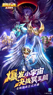 圣斗士星矢正义传说解锁版截图