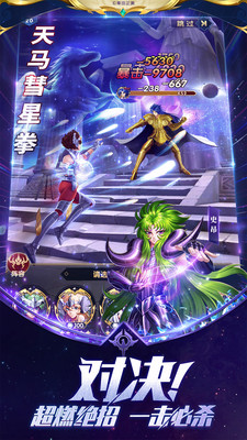 圣斗士星矢正义传说解锁版截图