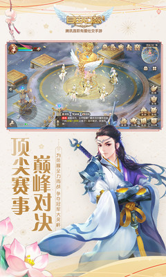 自由幻想手游解锁版截图