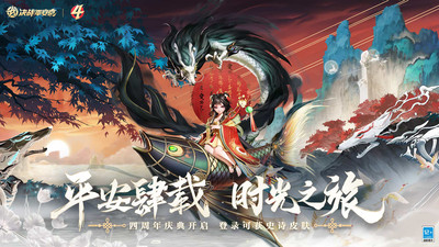 决战平安京解锁版无限勾玉截图