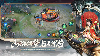决战平安京解锁版无限勾玉截图