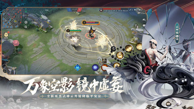 决战平安京解锁版无限勾玉截图