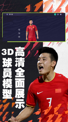 fifa足球世界解锁版无限点券截图
