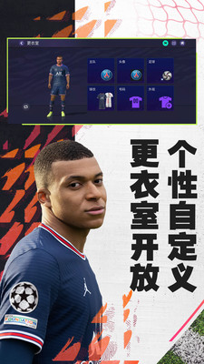 fifa足球世界解锁版无限点券截图