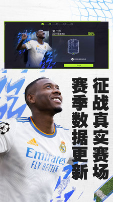 fifa足球世界解锁版无限点券截图